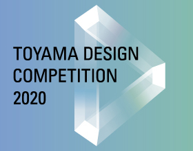 富山デザインコンペティション2020